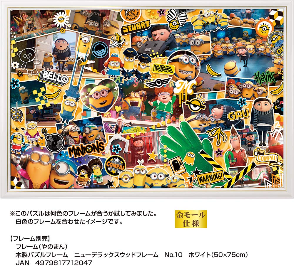 Пазл из 1000 деталей «Миньоны, большие неприятности!» (50x75cm)