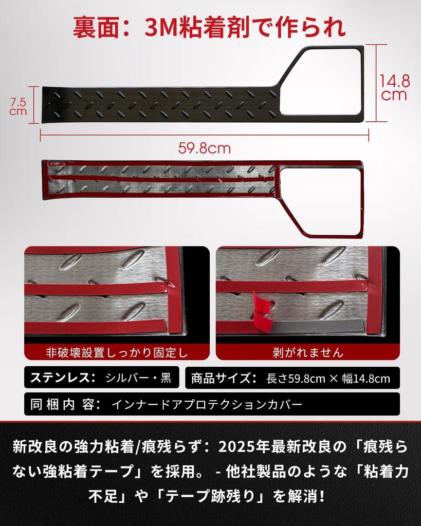 Maplewoodcar Suzuki Jimny Side Step Guard Scuff SUS304 Stainless Steel with Checkered Steel and Mirror Easy Tape Jimny Accessory Inner Door Protection