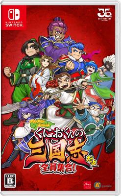 Романтика Троецарствия Все Switch Kunio-kun's - Вместе! -