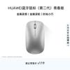 Huawei Bluetooth-мышь (2-е поколение, молодежная версия)