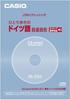 CASIO Data Plus Exclusive Additional Content German Language Learning Native Voice Ex-word CD-ROM XS-JT03 (Solo / Recording)