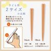 [16cm/18cm Hexagonal Chopsticks] Maruku Paju (Official) Children's Chopsticks, Lightweight, Hygienic, Durable, Easy to Hold, Pointed Tip, Three-Point