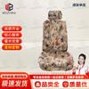 Vehicle Camouflage Seat Covers