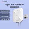 Ruijie RG-RAP6261(И) Беспроводная точка доступа Wi-Fi 6 для улицы