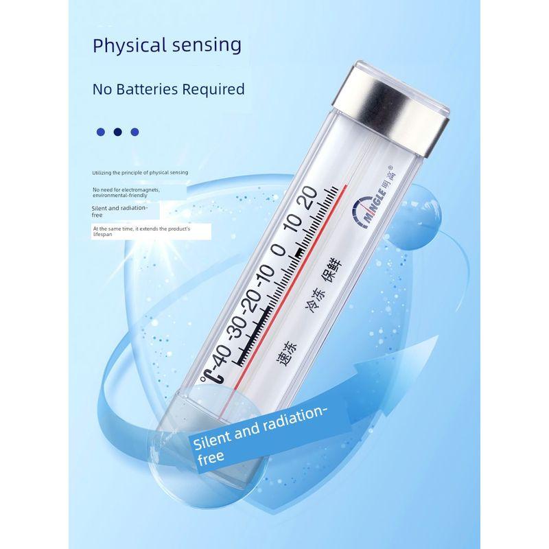 Minggao Refrigerator Thermometer Refrigerated Medicine Professional Cold Storage Sample Insulation Box Freezer Thermometer Dedicated Thermometer