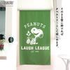 Noren Kobo Noren Snoopy Goods Гобеленовый постер PEANUTS LAUGH LEAGUE Ширина 85 x Длина 150 см Сделано в Японии 21761 [Возврат невозможен]