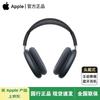 Apple AirPods Макс (USB-C) Беспроводные накладные наушники