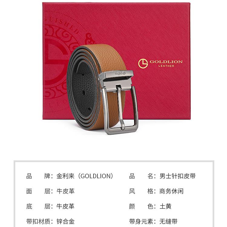 Jinlilai Men's Belt Simple Retro Needle Buckle Men's Belt Seamless Men's Pants Belt