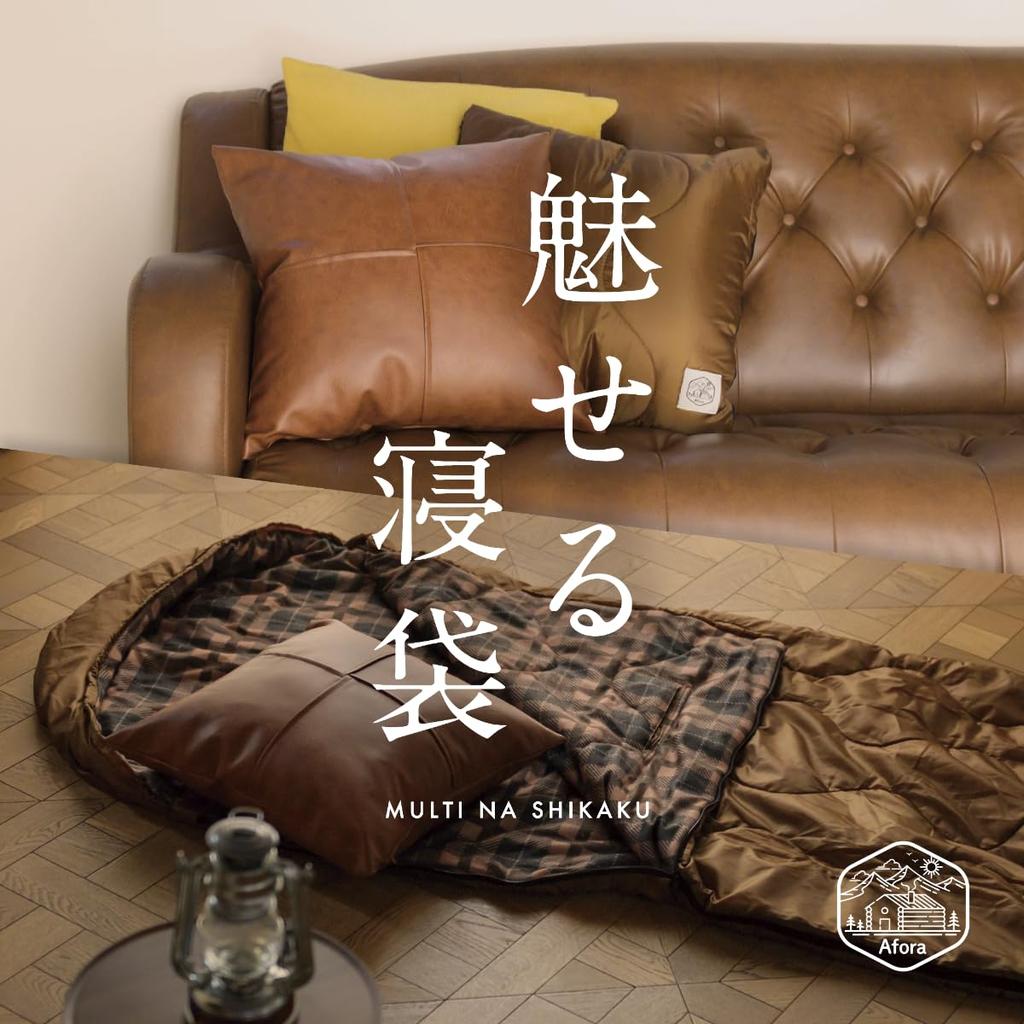 Спальный мешок Afora, моющаяся всесезонная подушка для сна с чехлом Multi-Nashikku