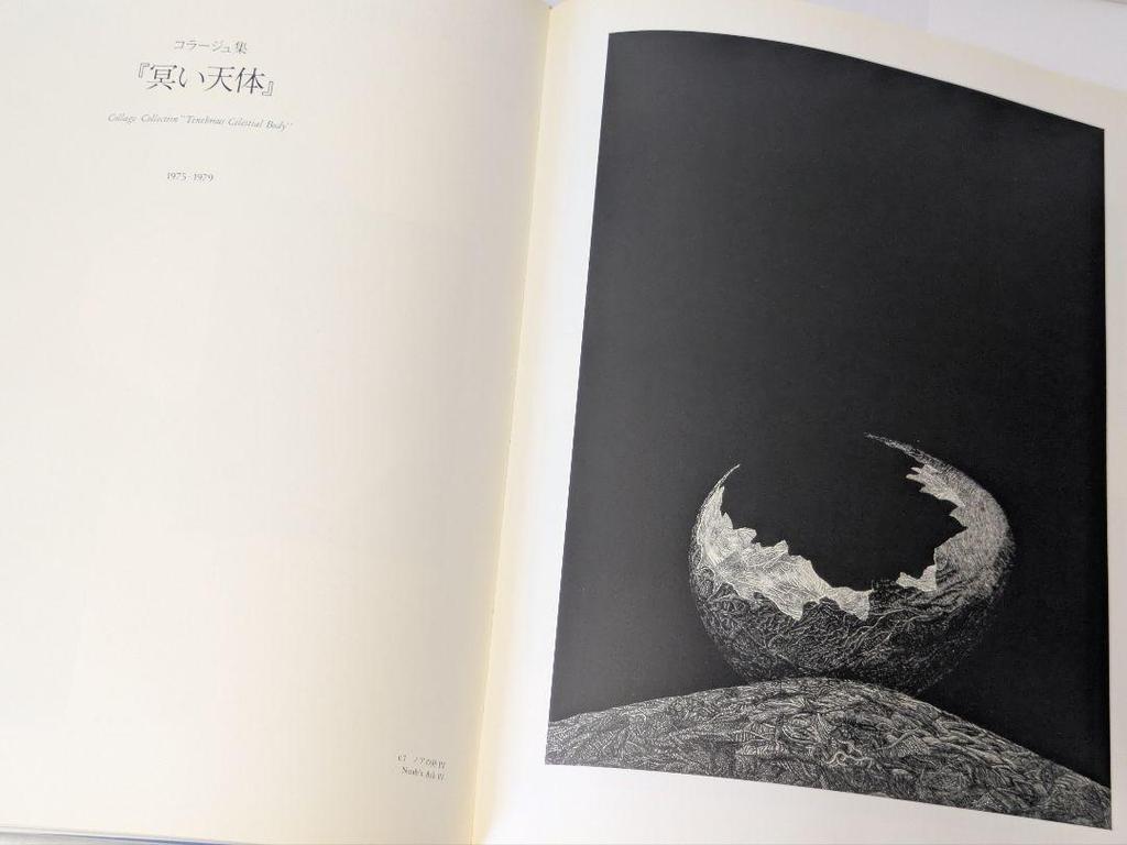 [Б/У] Хитоси Эрасава Ксилографии 1971-1996 Новое и дополненное издание Подписано