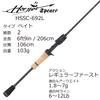 AbuGarcia Hornet Spears Bass Rod Bait Rod HSSC-692L 2-Piece