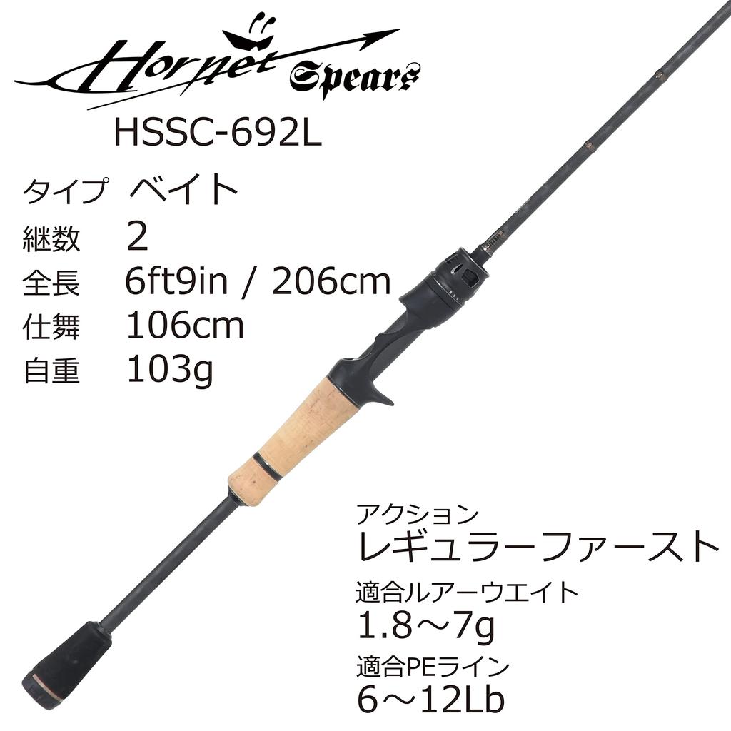 AbuGarcia Hornet Spears Bass Rod Bait Rod HSSC-692L 2-Piece