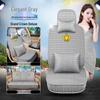 Nissan Car Seat Covers & Cushions: Sylphy, Tiida, Qashqai, Livina, Teana, Paladin, Sunny & March