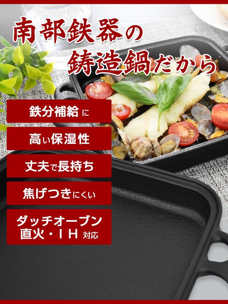 Квадратная кастрюля Nambu Ironware, изготовленная в Японии, чугунное литье