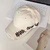 Fashionable New Arrival Embroidered Letter Decorated Comfortable Breathable Denim Hole Baseball Cap Trendy and Stylish