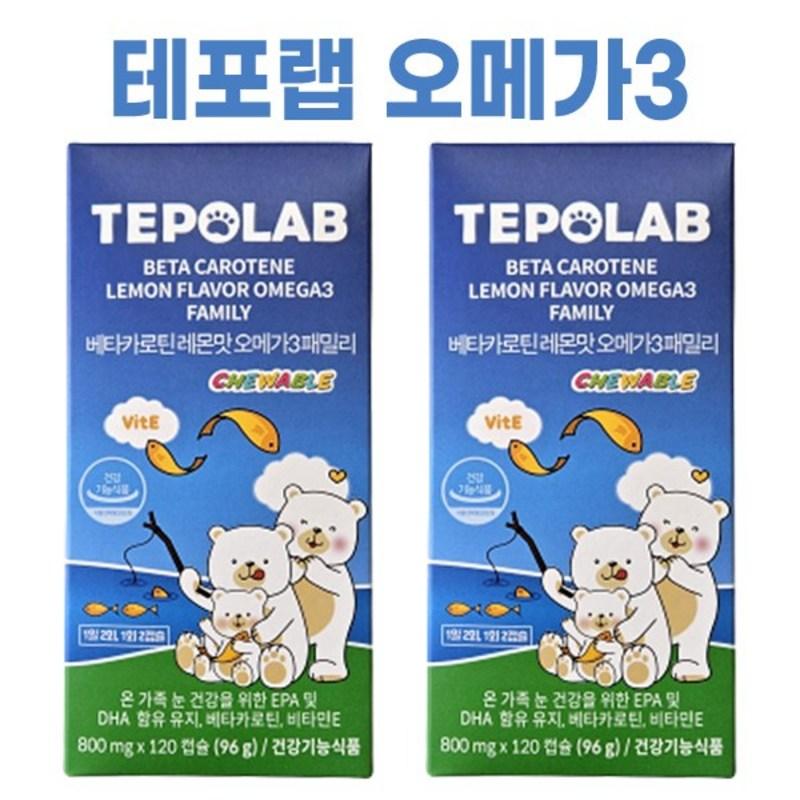 TEPOLAB Бета-каротин Омега-3 Семейный TEPOLAB KIDS ОМЕГА-3 СЕМЕЙНЫЙ Питание для всей семьи и детей, 120 таблеток, 2 шт.