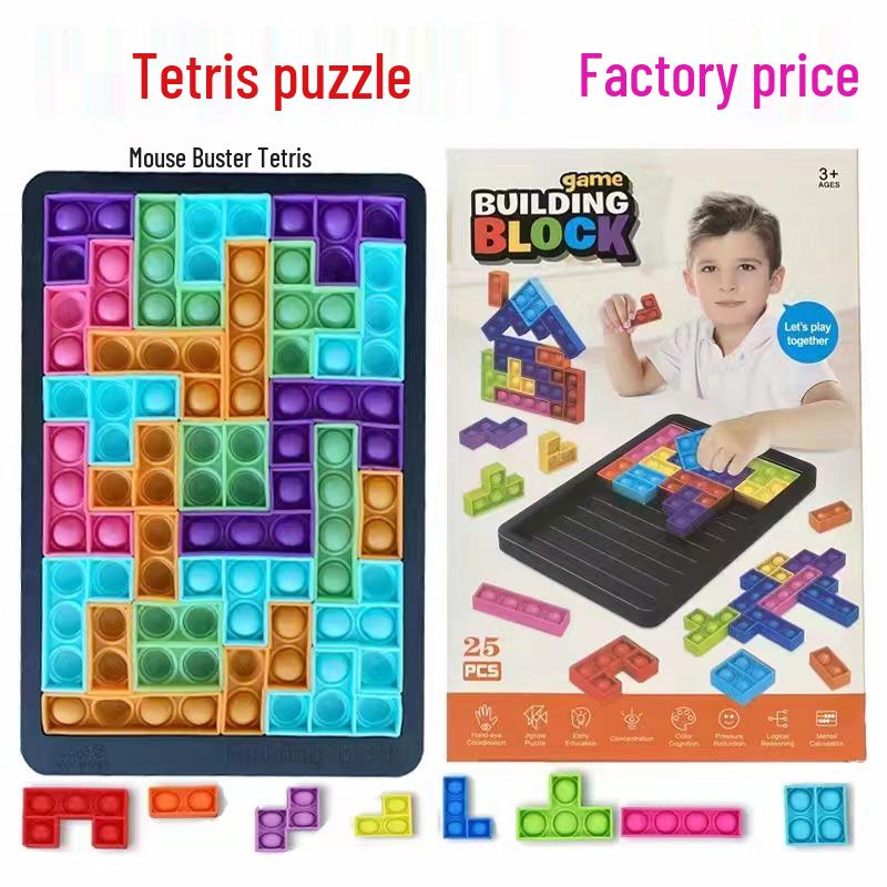 Трансграничный силиконовый тетрис-пазл: Детская развивающая игрушка «Лопни пузырь»