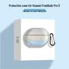 Защитный чехол для наушников Huawei FreeBuds Pro 5