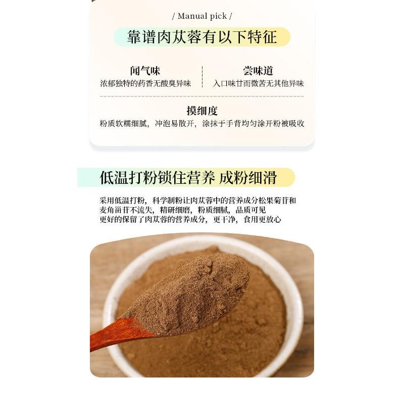 250 г порошка Cistanche Deserticola, чистый мелкий порошок без серы, пропитанный вином