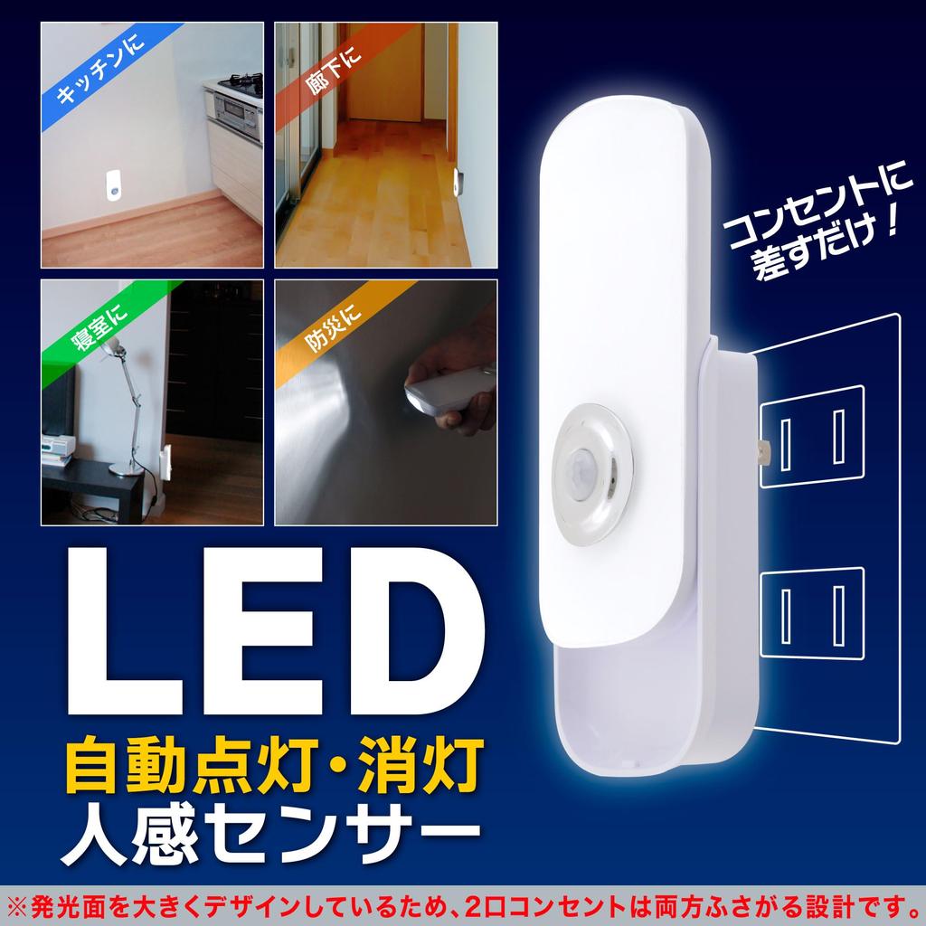 LED Sensor Power Outlet Motion Sensor Front Entrance Living Emergency Security Power Outage Earthquake Prevention Wasser Light, Footlight, Type,