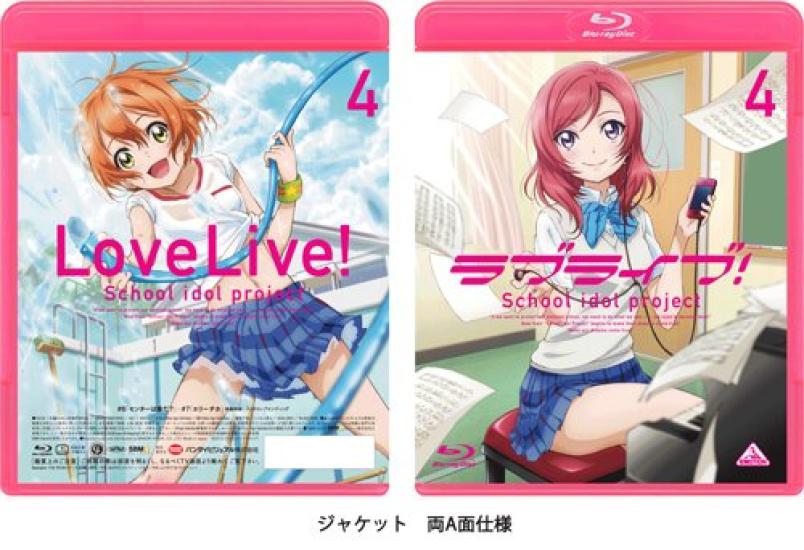 Love School Idol 4 Live! (Love Live! Project) [Blu-ray]