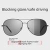 Мужские поляризованные солнцезащитные очки двойного назначения «день/ночь» с функцией изменения цвета для вождения и рыбалки