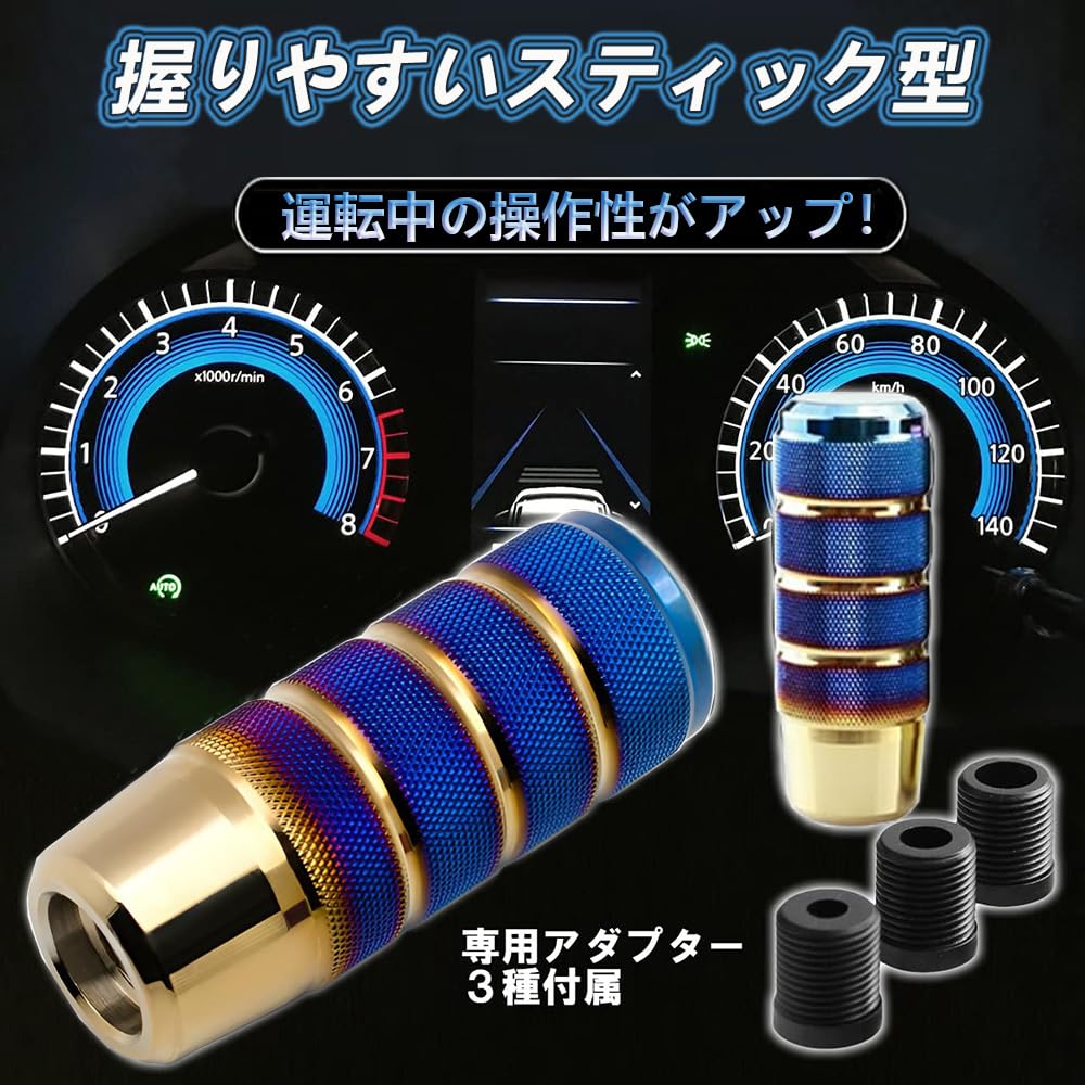YFFSFDC MT AT Car Universal Custom Aluminum Alloy Stick Shift Knob with 3 Adapters (TITANIUM BLUE)