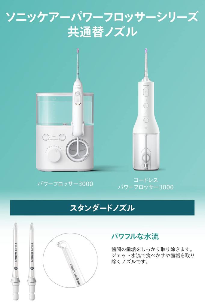 Philips Сменная насадка для ирригатора Sonicare Power Flosser, 2 шт., стандартная, оригинальная, прозрачная, (Набор насадок), Продукт, HX3042/00,
