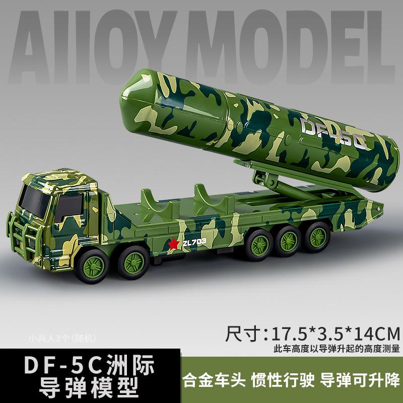 Детская игрушечная машинка из сплава Военный ракетный автомобиль Инерционный привод Игрушка для мальчиков