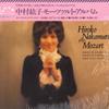 LP Record HIROKO NAKAMURA(PIANO) - Hiroko Nakamura Mozart Album  Sonat 25AC2128 CBS SONY 1975 Japan Obi Classical Used