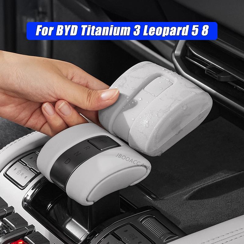 For BYD Titanium 3 Leopard 5 8 Gear Shift Cover Silicone Anti-Slip Knob Protector Gear Protective Cover Car Styling Accessories