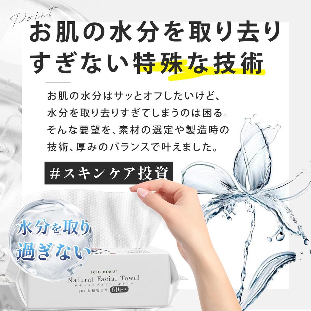 Листы Ichiki Ryohin x 6 и продаются SELECTION 2025 Золотая награда Очищающее полотенце Одноразовое полотенце Бумага Чувствительная кожа Сухое и влажное Лицо Полотенце Isharu