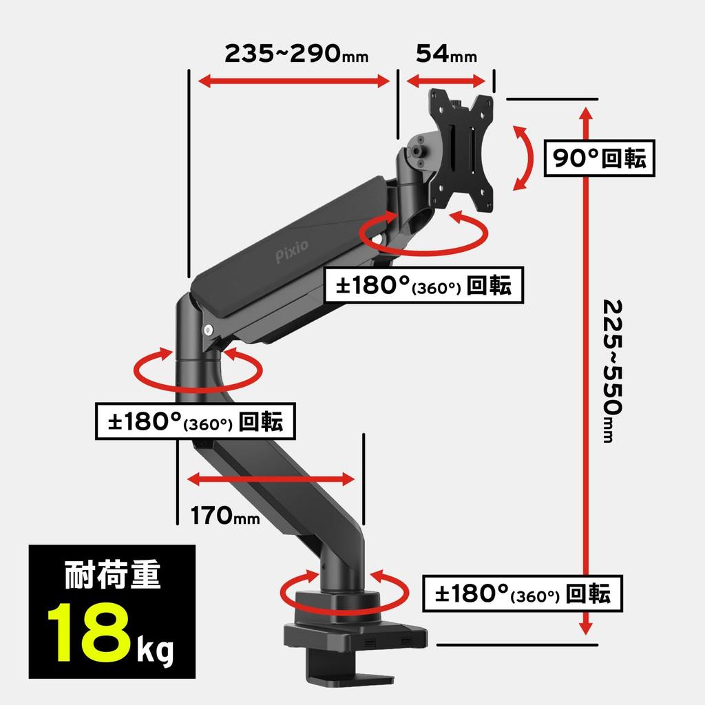 Pixio PS2S Monitor Compatible with Weight Capacity Black Arm, Single, Black, 17-49 Inches, 2-18kg, Clamp, Grommet,
