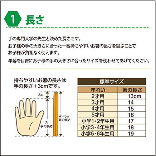 Hashisho Seiwa Hexagonal Intelligent Chopsticks, Popo and Mimi Design for Children (14cm, for 3-Year-Olds, Pink)