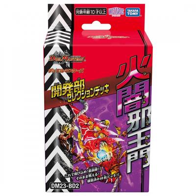 TAKARA TOMY Duel Masters TCG DM23-BD2 Отборная колода от отдела разработки [Огонь и Тьма Джаомон]