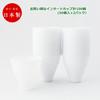 Artnap Insert Cups, Made in Japan, 50 Cups per Pack, White, 205ml, Total 100 Cups, DC-22