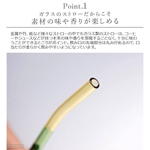 Amabro Двухцветная стеклянная соломинка 1712, Желтый и зеленый