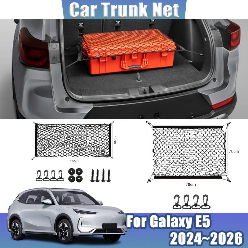 Для Geely Galaxy E5 EX5 Proton eMas 7 2024 2025 2026 Сетчатый Нейлоновый Органайзер в Багажник Эластичный Хранение Багажа Сумка в Багажник Автомобильный Аксессуар