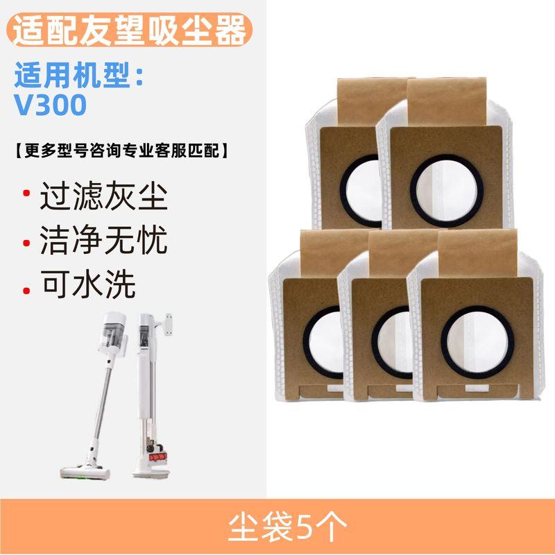 Compatible with Uwant Vacuum Cleaner Big Orange Dust Bag V100 Accessories V200V300V400 Consumable Filter Element