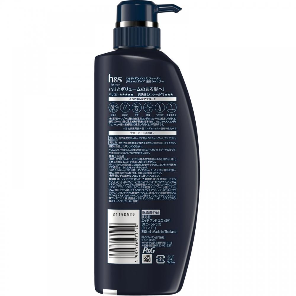 Hns Formen Boome UP Лечебный шампунь 350 мл PG Япония