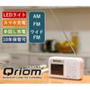 YAMAZEN Curiom Hand Crank Charging TVRadio One Seg Broadcasting Водонепроницаемый Пылезащитный Устойчивый к Катастрофам Белый YTM-RTV200(W)