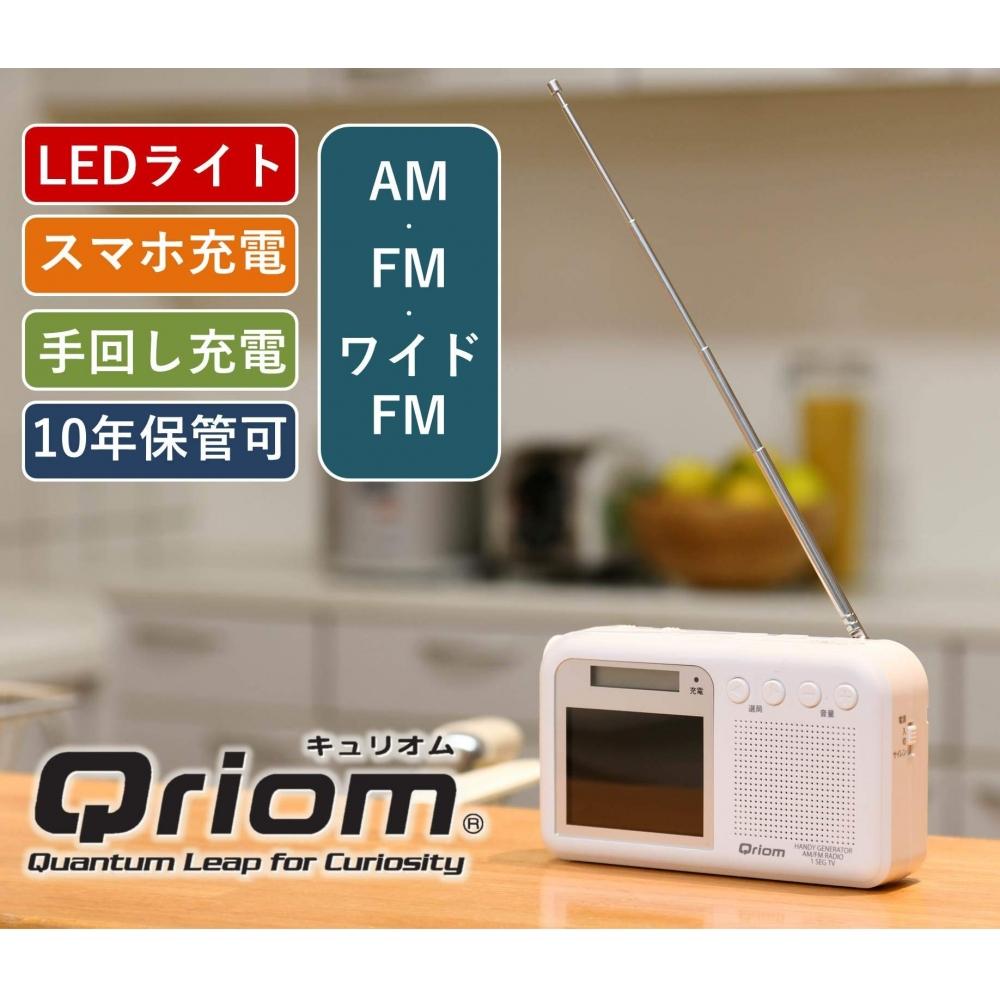 YAMAZEN Curiom Hand Crank Charging TVRadio One Seg Broadcasting Водонепроницаемый Пылезащитный Устойчивый к Катастрофам Белый YTM-RTV200(W)