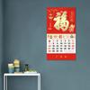 2024 Wall Calendar Year of Dragon Fu Character Golden Foil Traditional Chinese New Year Monthly Hanging Calendar Decoration