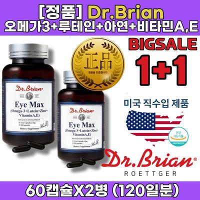 1+1 Омега 3 Цинк Витамин Е А Минеральные Пищевые Ингредиенты с Высокой Пользой Рекомендуемая Суточная Норма Питательные Вещества для Затуманенного Зрения Диета для Беременных Женщин