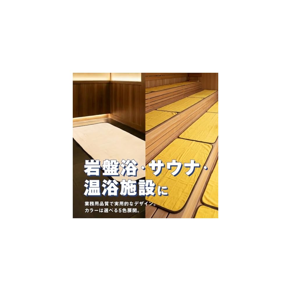 OZ UOMO Sauna Mat, Large Size, Single Item, Commercial Use, Popular, Washable, Towel Fabric,
