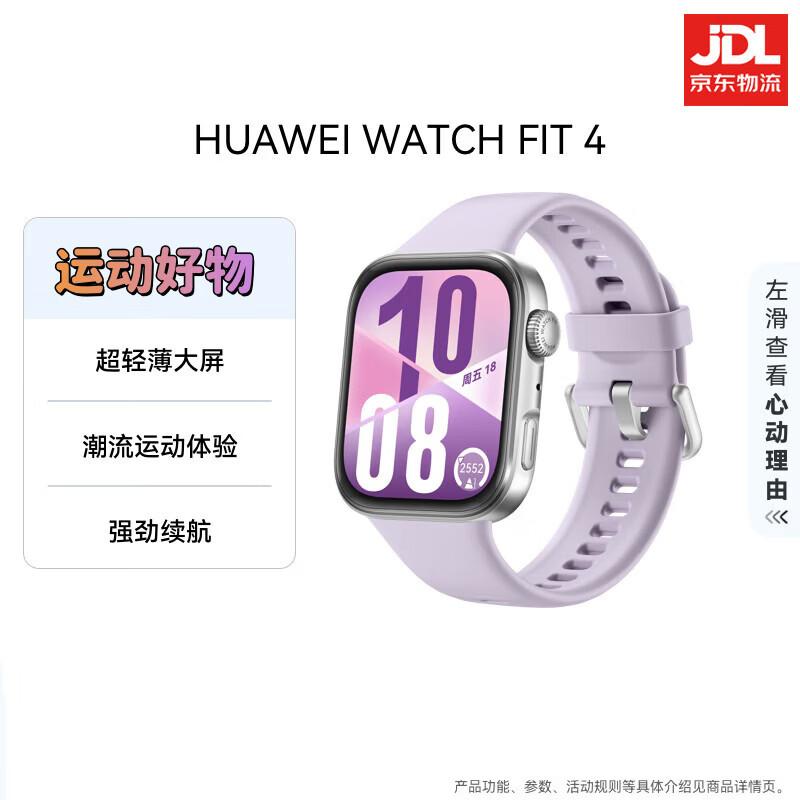 Huawei Умные часы WATCH FIT 4 (Китайская версия)