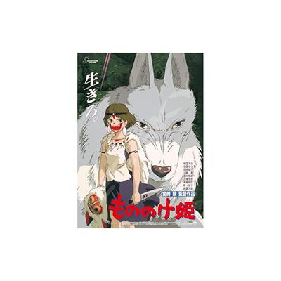 Коллекция плакатов Studio Ghibli от ENSKY / Принцесса Мононоке 38 x 53 см Пазл 1000 деталей JIGSAW PUZZLE 1000c-210