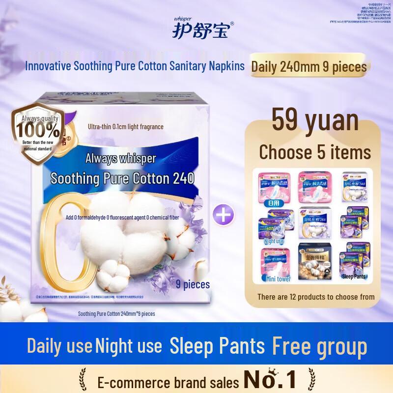 Коллекция средств женской гигиены Whisper