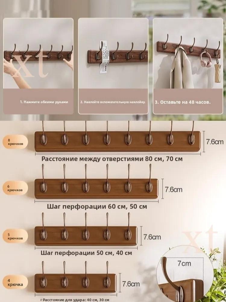 Solid Wood Coat Rack with 6 Hooks, Walnut Finish, Wall Mounted