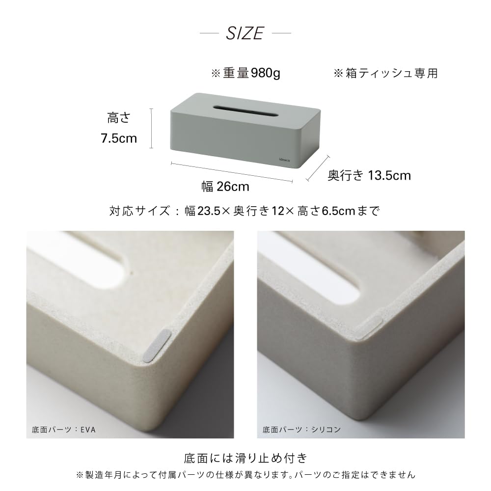 Ideaco Box Box Tissue Специальный чехол Песочно-белый Коробка Большая (идеако)